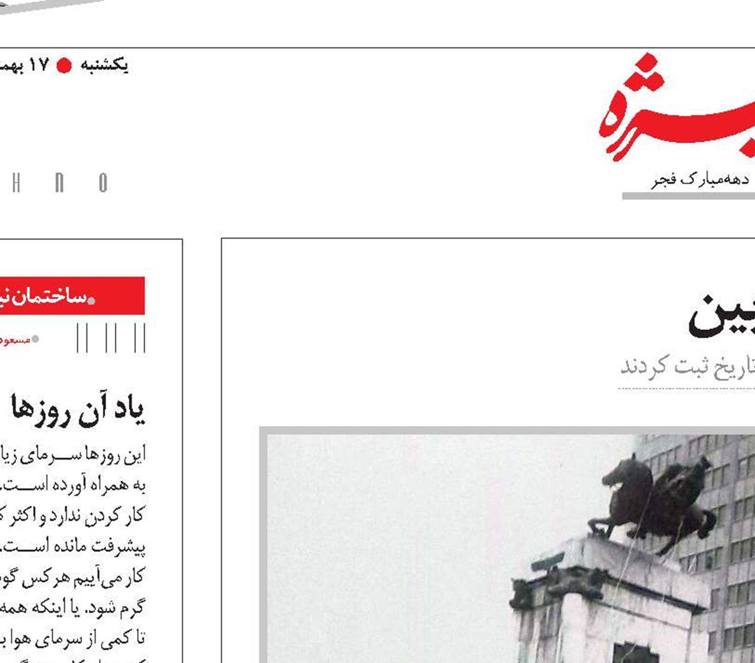 انقلاب در قاب دوربین  