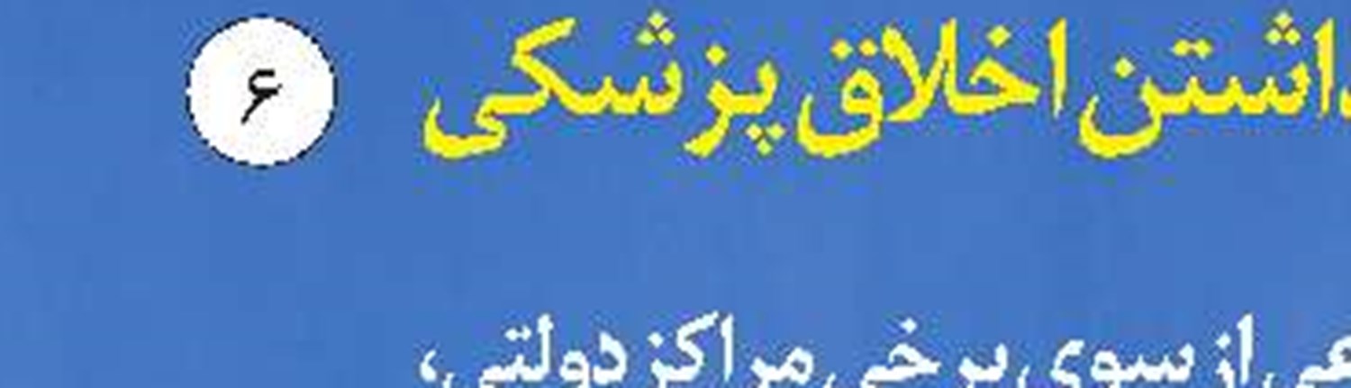 گزارش‌های امیدوارکننده از اقتصاد ایران