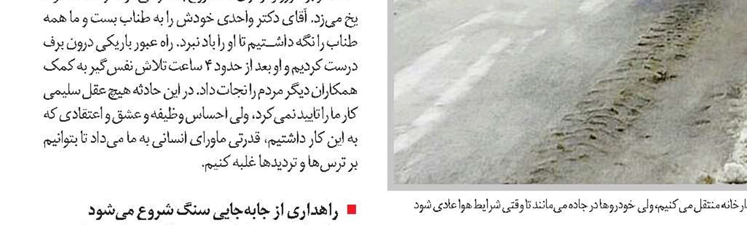 برای زندگی‌مان گریه کردم