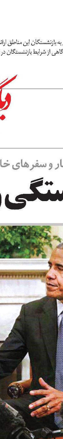 حقوق رسمی و ثروت رهبران سیاسی جهان