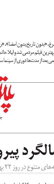 شناسنامه هفته نامه