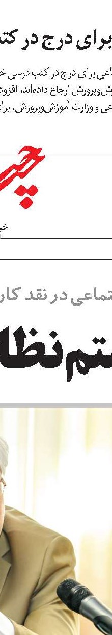 دیپلماسی عمومی و سازمان تامین‌اجتماعی  