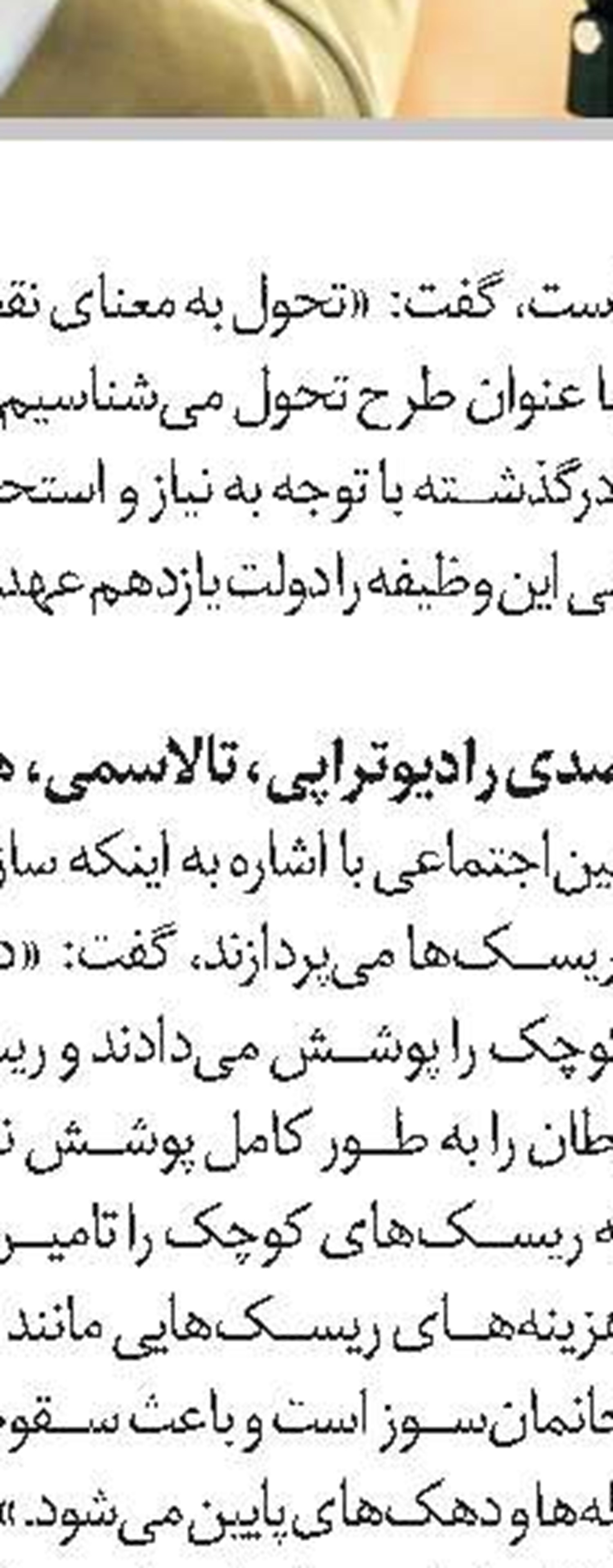 گسترش تامین‌اجتماعی  رویکرد دولت در مناطق محروم است