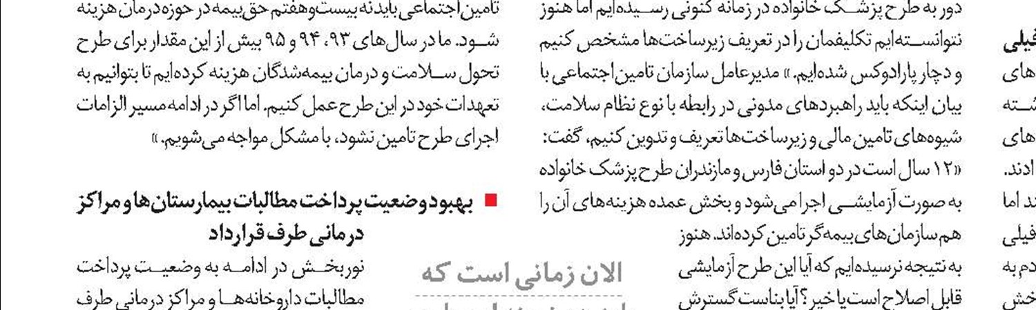 بهره‌برداری از دو پروژه عمرانی تامین‌اجتماعی در اردبیل