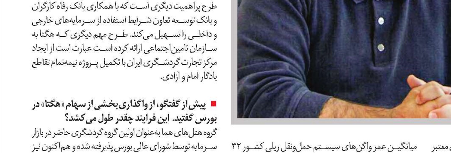 اروپایی‌ها خواستار سرمایه‌گذاری در هلدینگ‌ها 