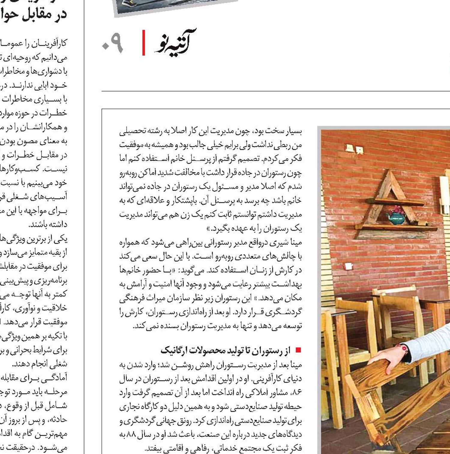 پیمودن  200 کیلومتر در روز!