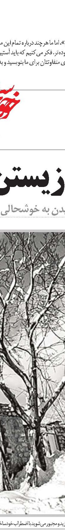 پیکره واحد جامعه، پیش‌شرط تحقق عدالت