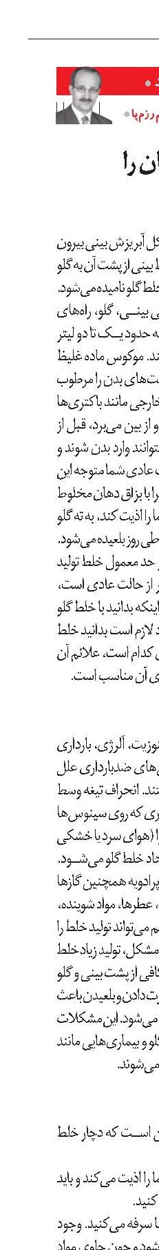 چرا مدام گلویتان را صاف می‌کنید؟