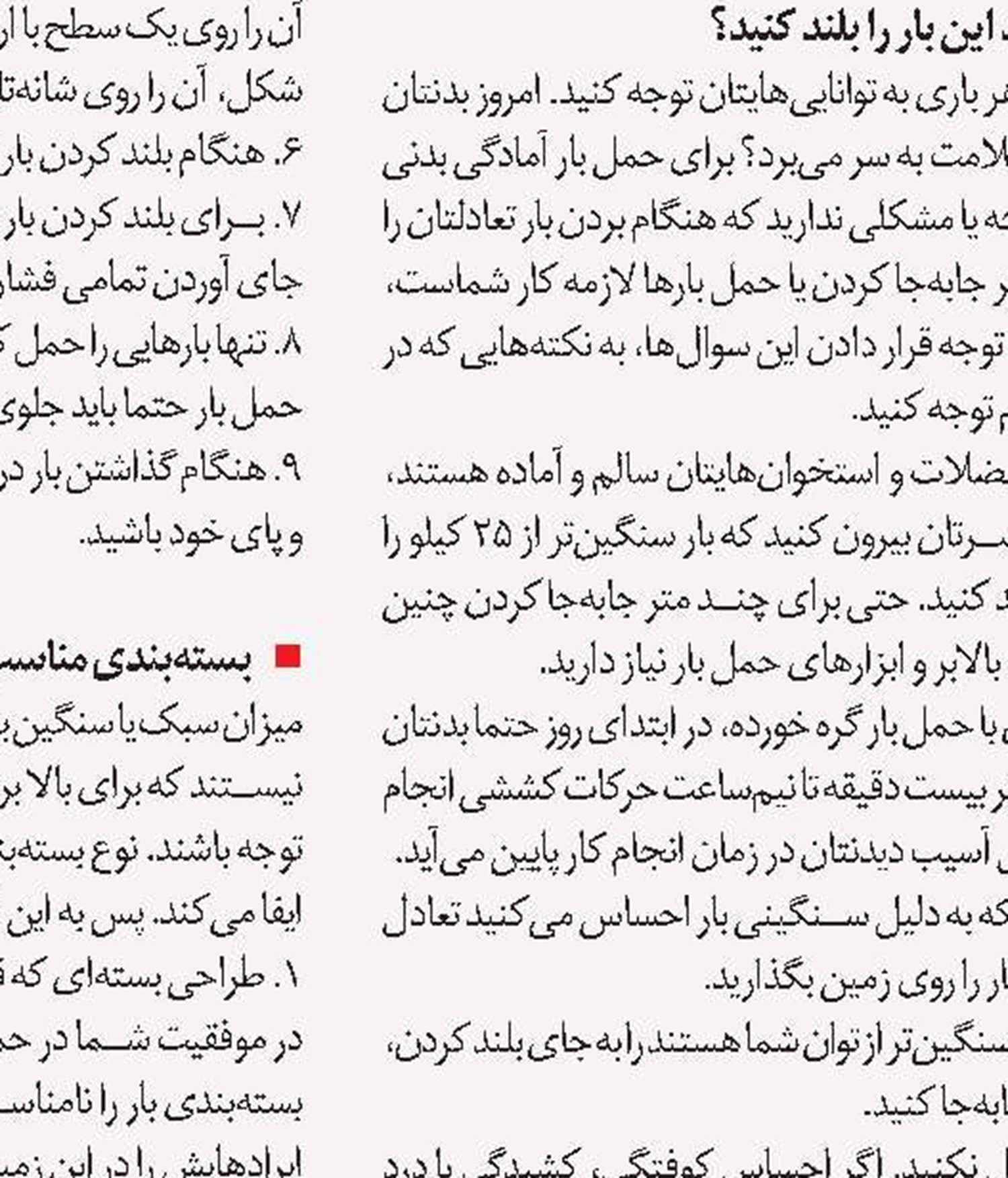 بزن شاد شی!