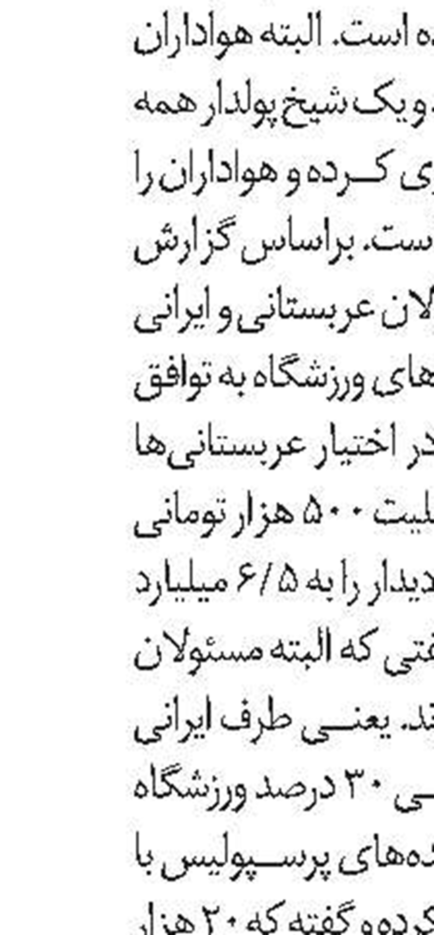   برنامه بازی‌ها 