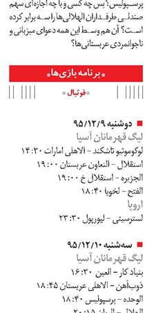 برنامه بازیها