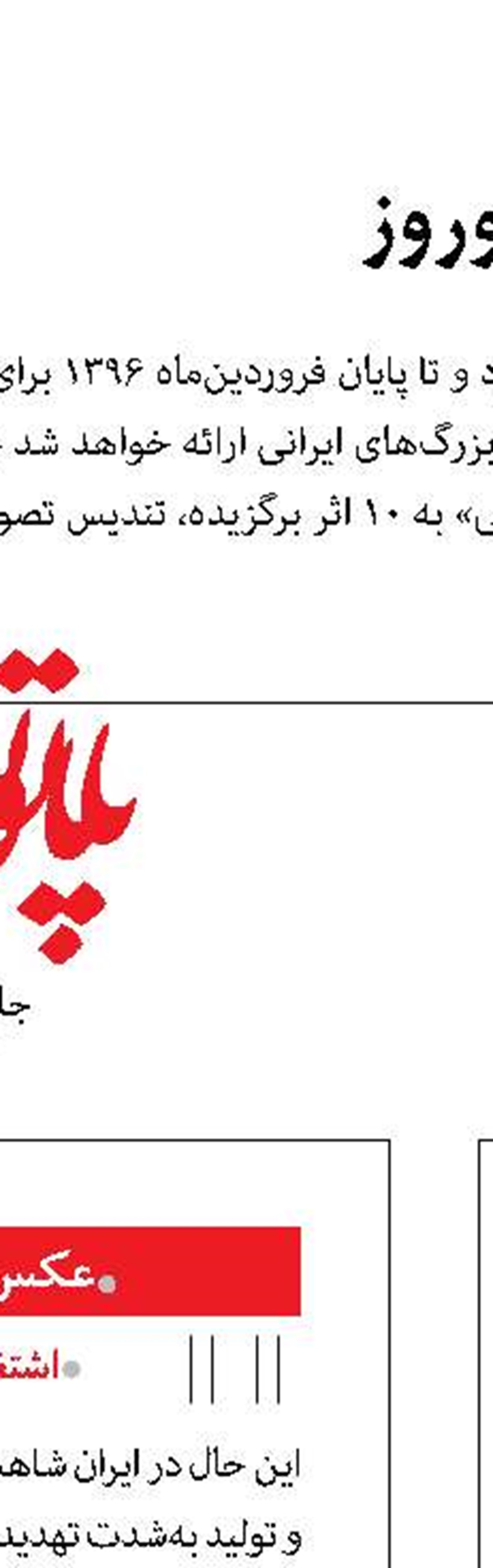 شناسنامه هفته نامه