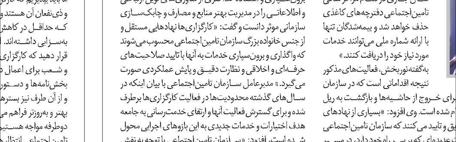 کارگزاری‌ها و فهرست چالش‌ها و راهکارها