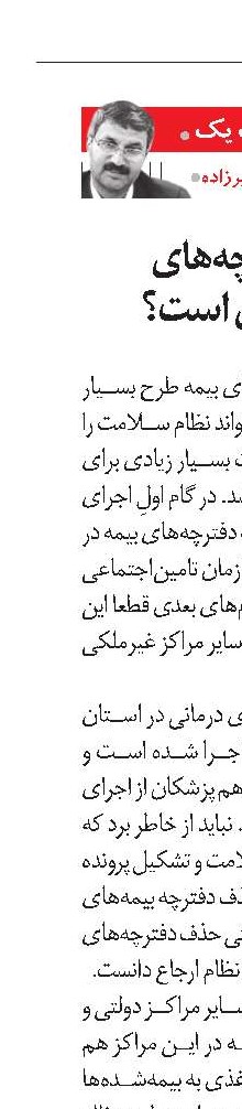 چرا حذف دفترچه‌های  کاغذی ضروری است؟ 