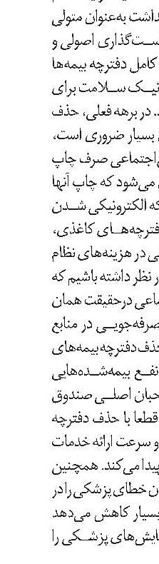 وزارت بهداشت تاکنون برای کارگران کاری نکرده!