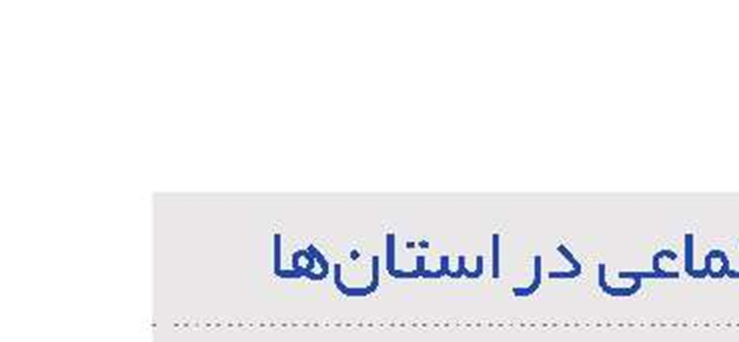 شناسنامه هفته نامه