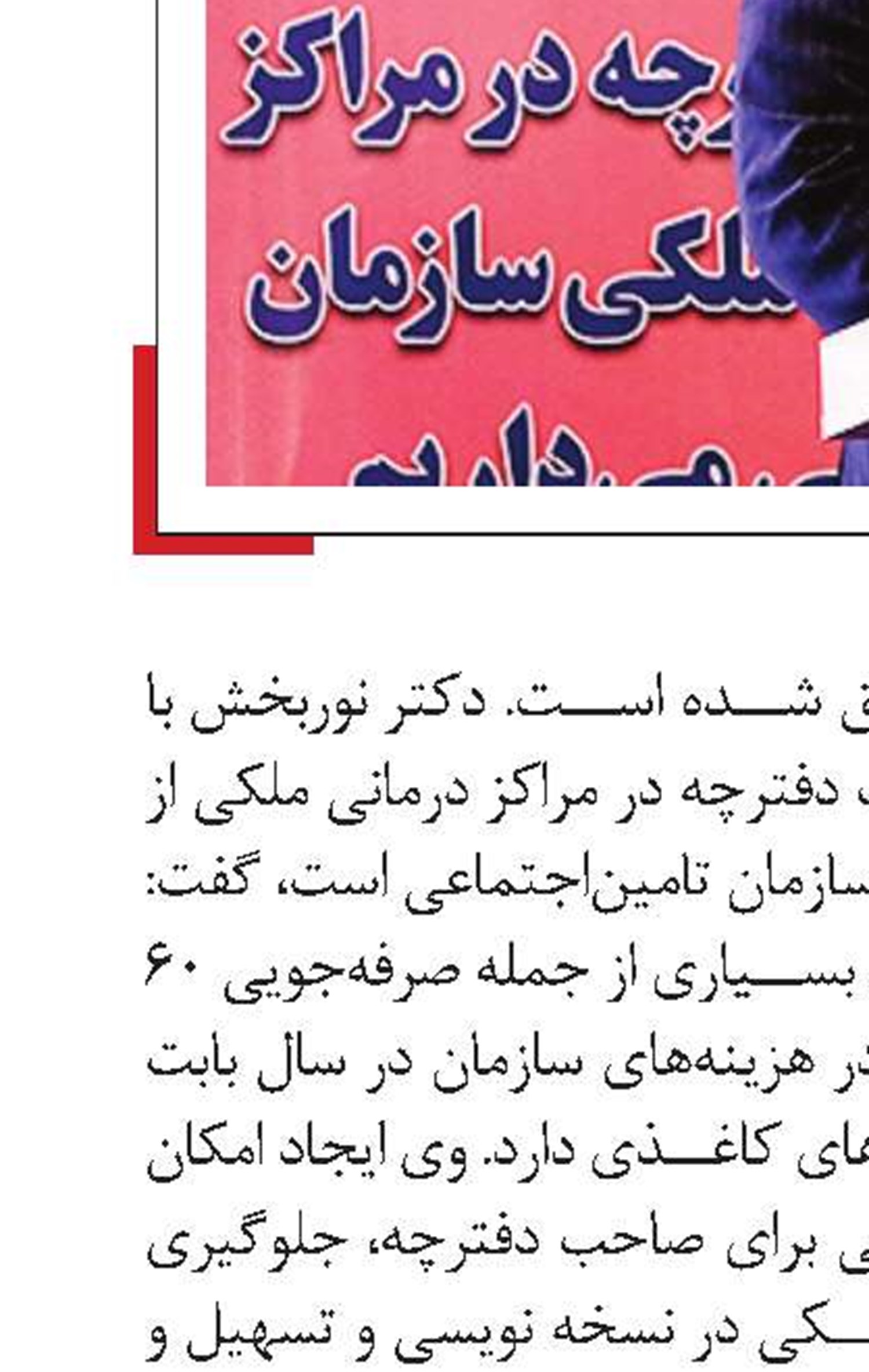 تمایل به خروج از بنگاه‌داری