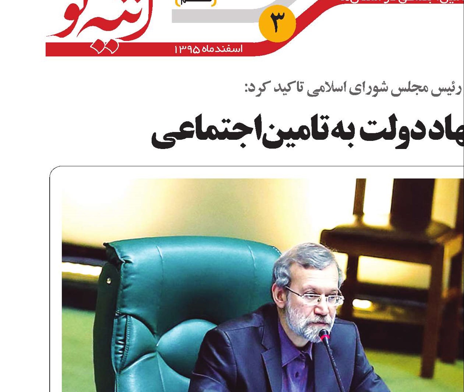 لزوم بازپرداخت بدهی نهاد دولت به تامین‌اجتماعی