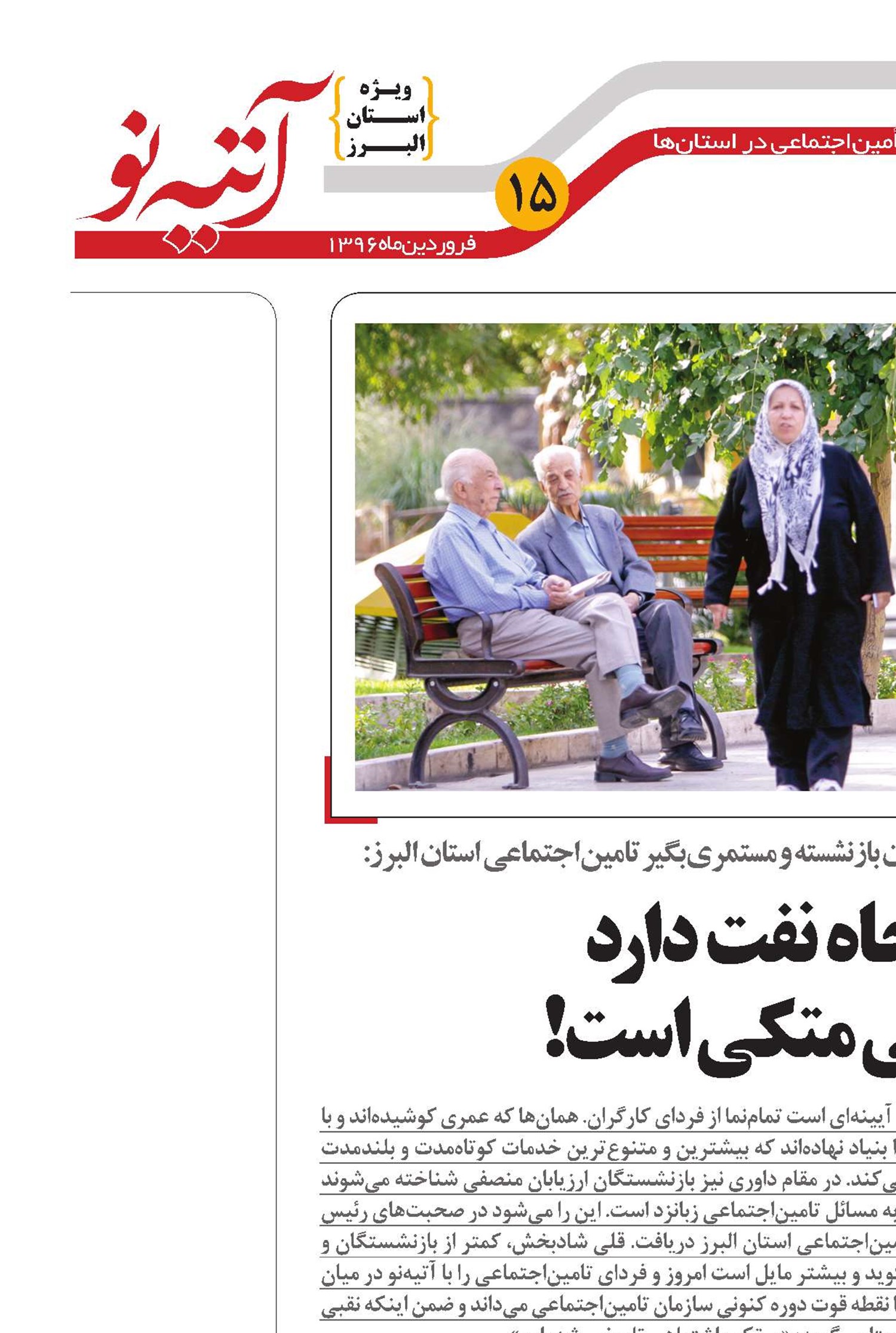 سازمان ما نه چاه نفت دارد نه به منابع ملی متکی است! 