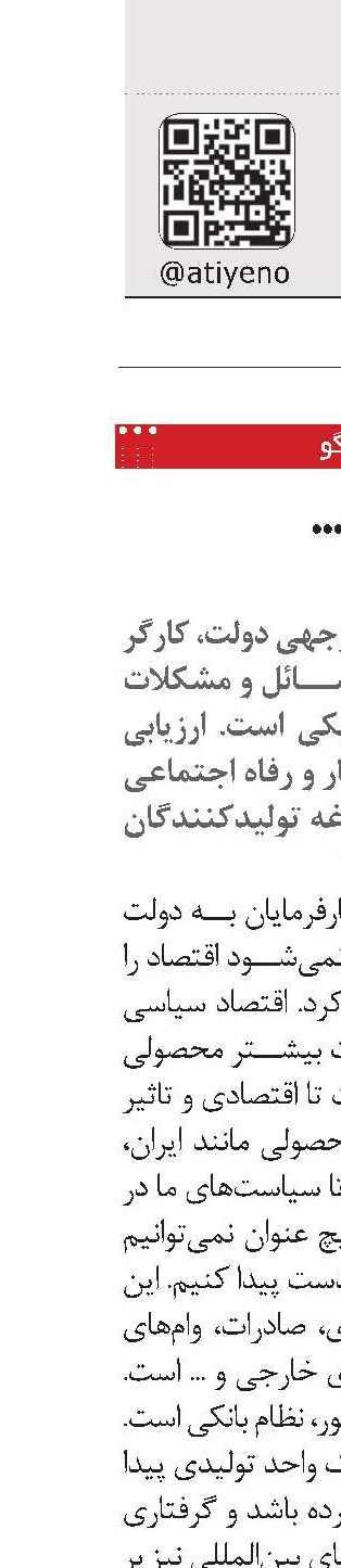 مدیرکل تعاون، کار و رفاه اجتماعی استان البرز معتقد است: