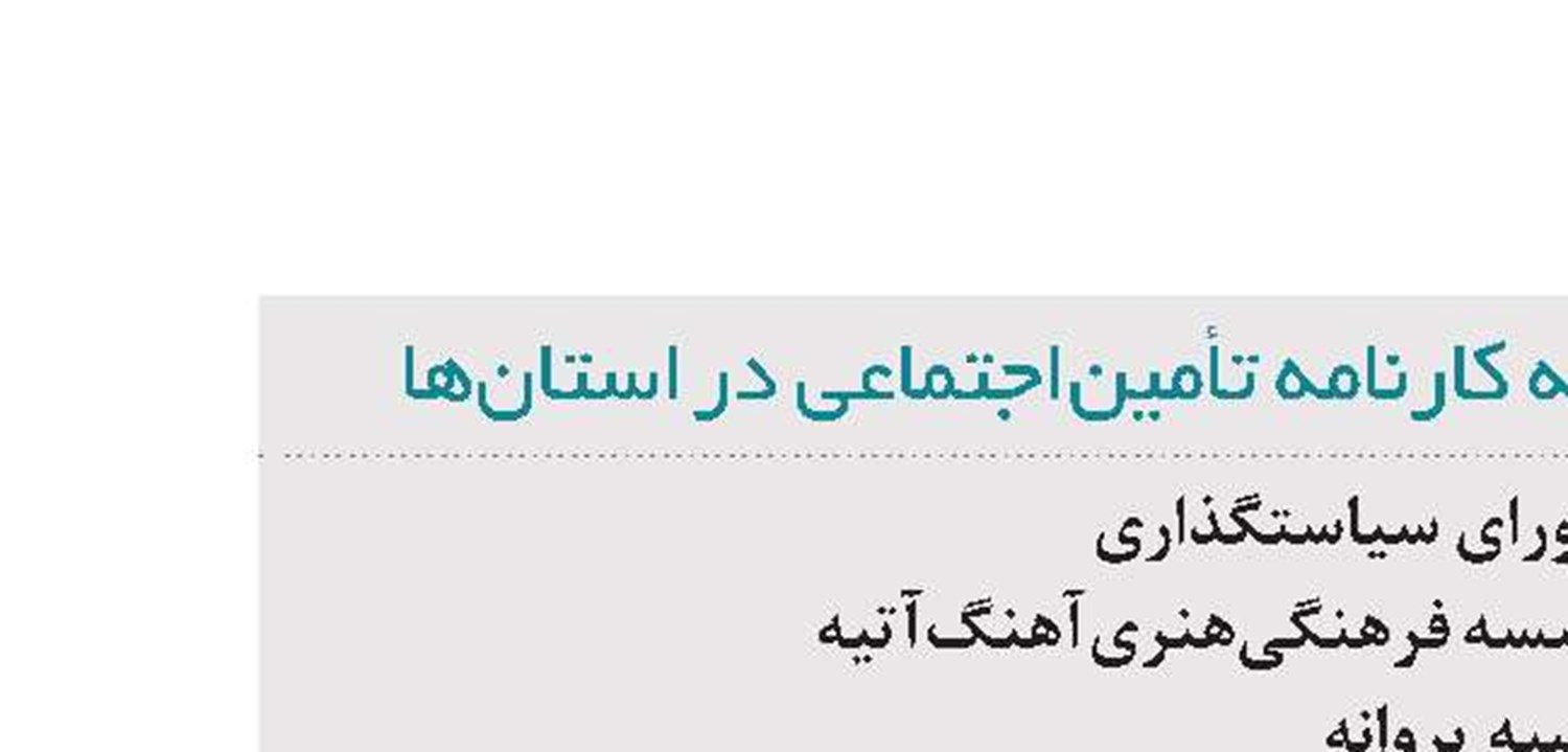 شناسنامه هفته نامه