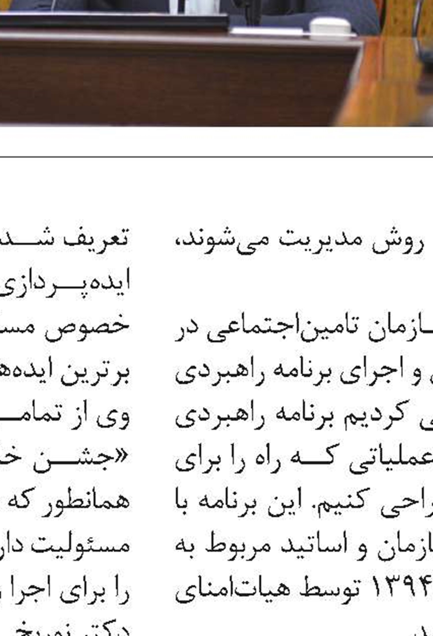 جزییات حمایت از کارگران پلاسکو